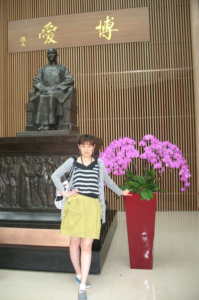  臺北故宮博物院 孫中山