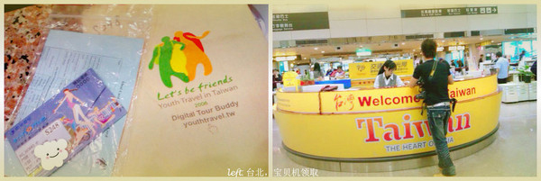 桃園機(jī)場(chǎng)