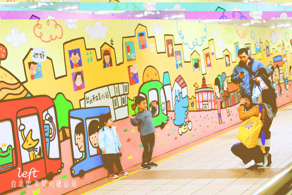 臺(tái)北地鐵(捷運(yùn))站