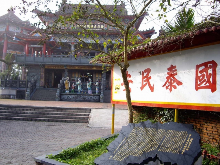 日月潭 <a href='http://www.zhuangxiu888.com/lvyou/view/229' title='孔廟' style='color:blue;font-size:14px;'>孔廟</a>