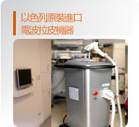 臺北徐永康整形外科診所