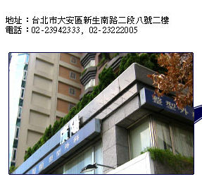 臺北林靜蕓整形外科診所