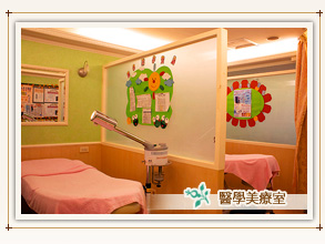 醫學美容室,曹賜斌聯合整形外科診所