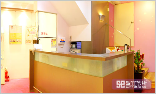 護(hù)理站-臺(tái)北圣宜美容診所