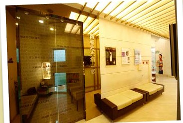 高雄彭賢禮皮膚科診所