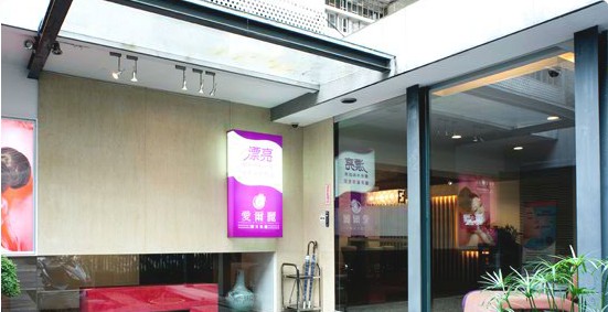 高雄愛爾麗<a href='http://www.zhuangxiu888.com/tjqianzheng/485' title='醫美' style='color:blue;font-size:14px;'>醫美</a>連鎖