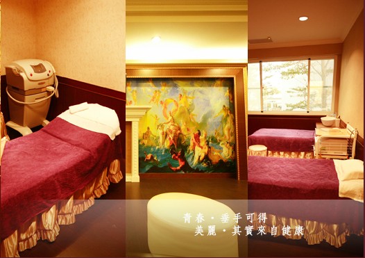 維康醫美抗老化中心