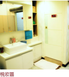 梳妝室，臺(tái)北楷鈞時(shí)尚美容診所