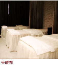 美療室，臺(tái)北楷鈞時(shí)尚美容診所