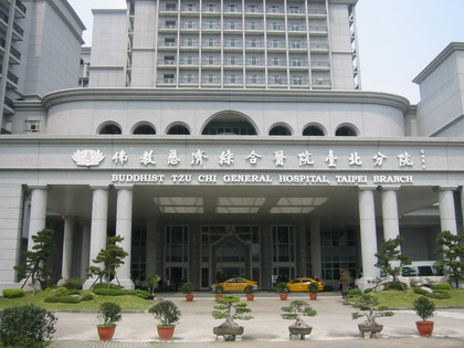 臺灣慈濟(jì)醫(yī)院