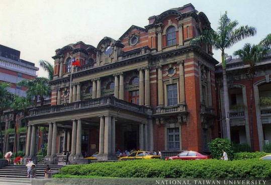 國立臺灣大學附屬醫院