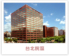 臺北總院，馬偕紀念醫院