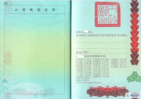 一年多次商務入臺證封底頁