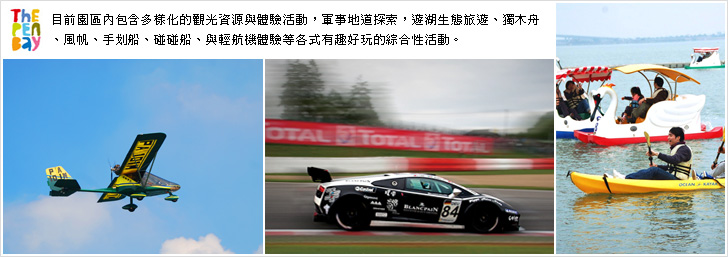 大鵬灣國際休閑特區(qū) 