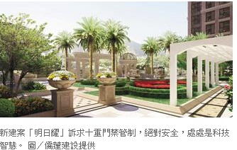桃園明日耀樓盤
