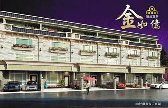 桃園金如億小區