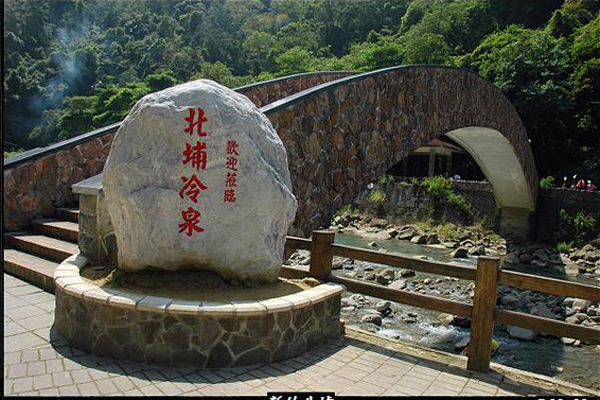 北埔冷泉