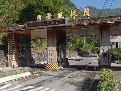 茂林風(fēng)景區(qū)大門口