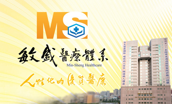 桃園敏盛醫(yī)院