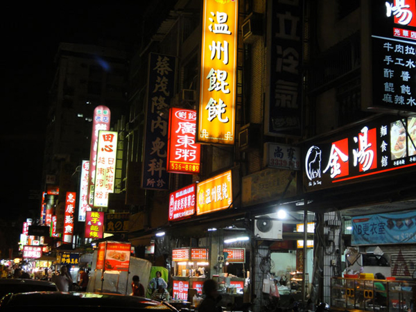 光華夜市