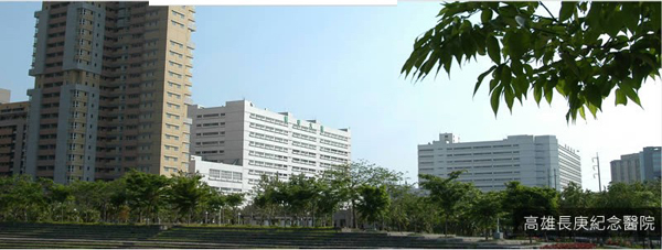 高雄長庚醫院