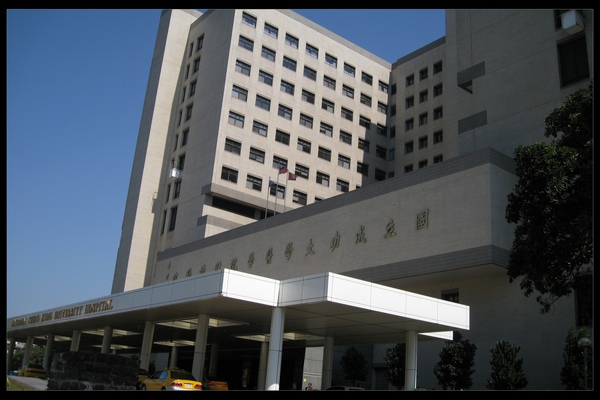 成大醫(yī)院