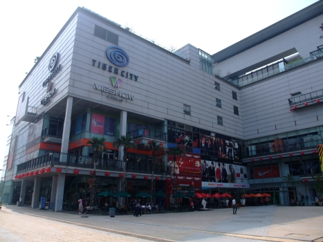 老虎城購物中心Tiger City