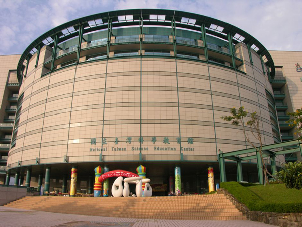 臺灣科學教育館