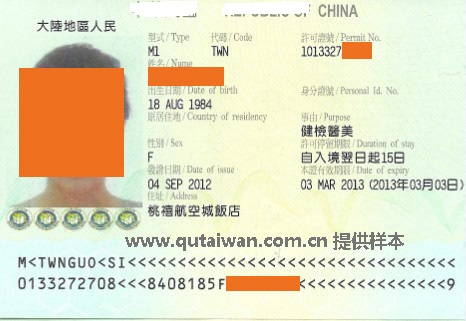 紙本<a href='http://www.zhuangxiu888.com/tjqianzheng/485' title='健檢' style='color:blue;font-size:14px;'>健檢</a><a href='http://www.zhuangxiu888.com/tjqianzheng/485' title='醫美' style='color:blue;font-size:14px;'>醫美</a>簽證樣本