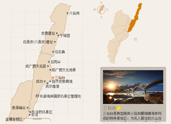 <a href='http://www.zhuangxiu888.com/taidong/1655' title='臺11' style='color:blue;font-size:14px;'>臺11</a>線電子地圖