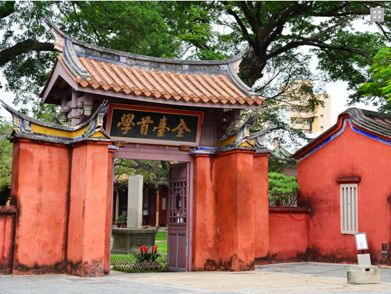 臺(tái)南孔廟