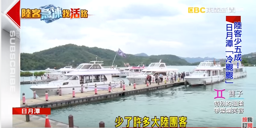 冷清的水社碼頭