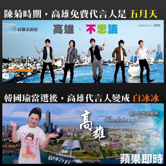 五月天也曾經(jīng)是高雄觀光代言人