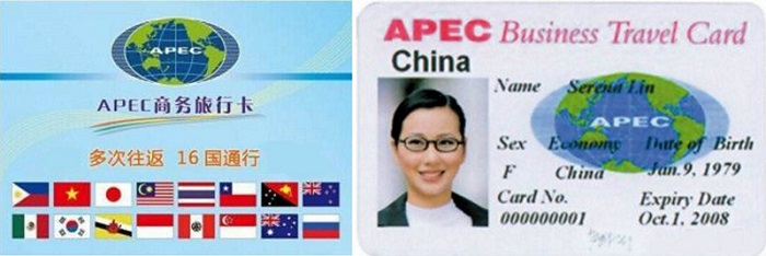 APEC<a href='http://www.zhuangxiu888.com/swqianzheng/338' title='商務' style='color:blue;font-size:14px;'>商務</a>卡
