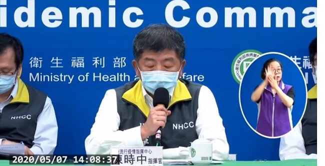 中國臺灣地區流行疫情中心說明解封進度