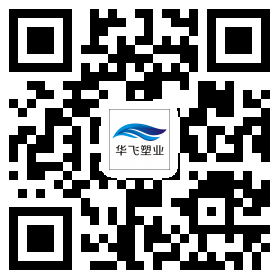 浙江華飛塑業(yè)有限公司官方網(wǎng)站